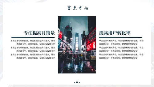 实景阶梯人物本月总结及下月计划PPT模板