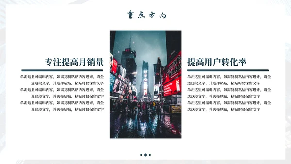 实景阶梯人物本月总结及下月计划PPT模板