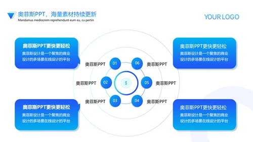 简约商务风工作计划蓝色渐变商务风PPT