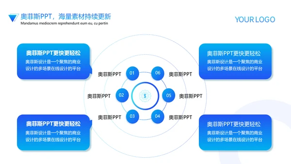 简约商务风工作计划蓝色渐变商务风PPT