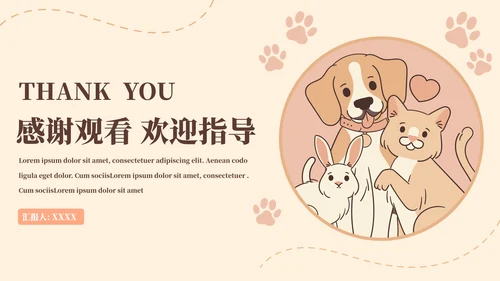 猫舍宠物店商业计划书模板