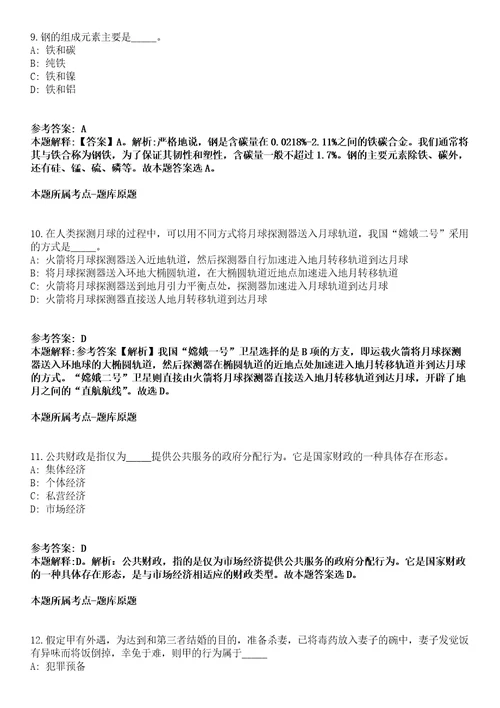 2022年01月浙江温州医学院附属第二医院肿瘤放化疗科技师招考聘用全真模拟卷