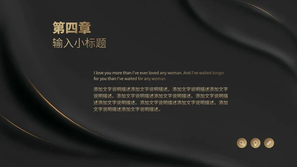 黑色纹理风布艺质感职场总结汇报PPT模板