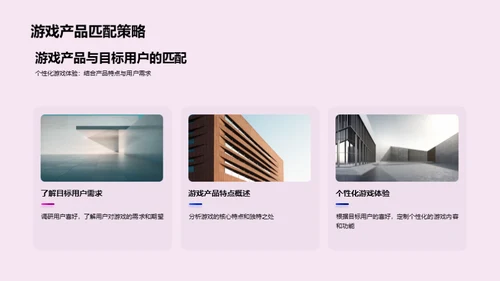 游戏营销新纪元