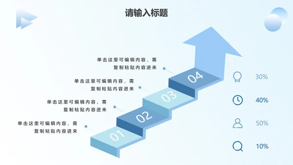 蓝色简约商务述职汇报PPT模板