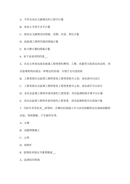 2023年下半年台湾省公路造价师技术与计量工程材料与工程机械考试试卷.docx