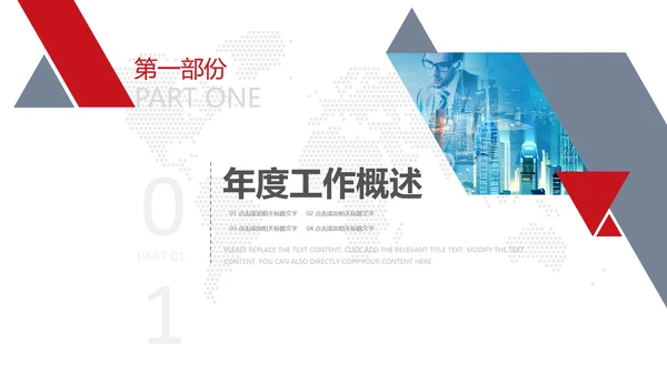 2019销售部年终工作总结计划述职PPT