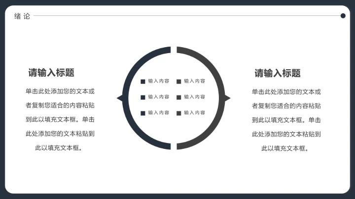 毕业答辩严谨学术风专业通用毕业论文答辩PPT模版