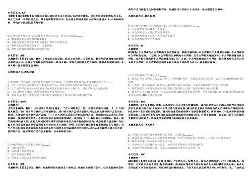 天津2021年05月中国交通运输部职业资格中心招聘补充3套合集带答案详解壹考试版