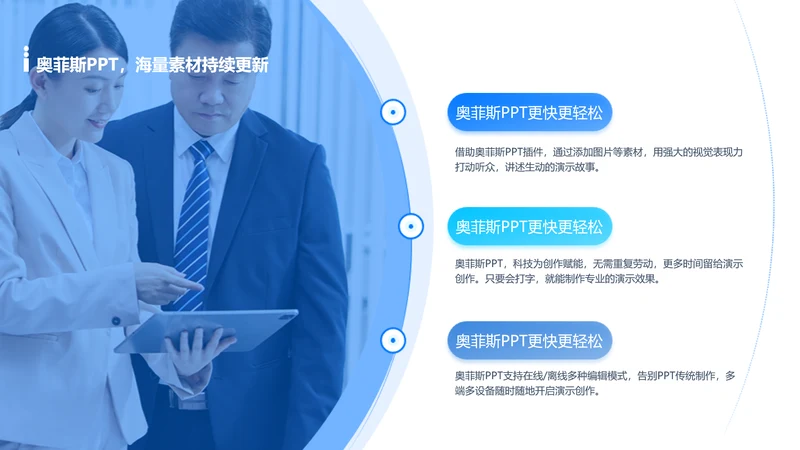 简约图文并列关系3项PPT图文页
