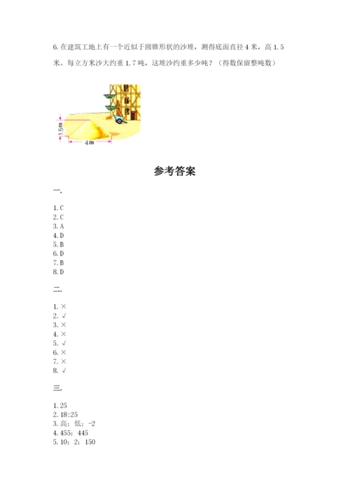 北师大版六年级数学下学期期末测试题必考.docx