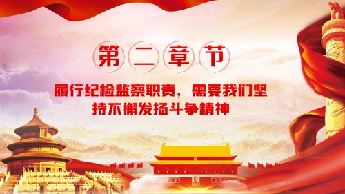 牢记抗美援朝历史大力弘扬斗争精神党建党课模板