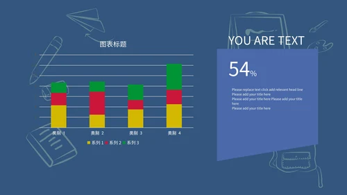 简约风深蓝色教学课件PPT模板