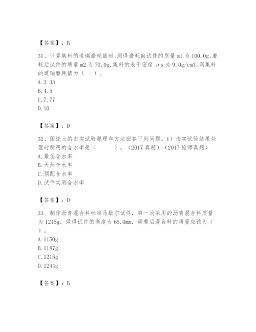 2024年试验检测师之道路工程题库及参考答案【培优b卷】.docx