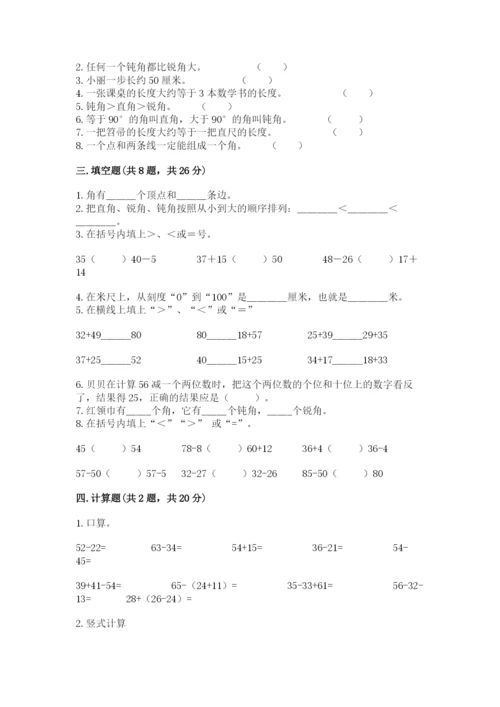 人教版二年级上册数学期中测试卷（综合卷）.docx