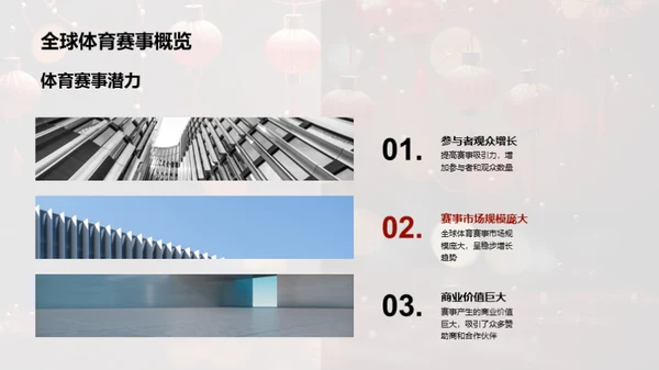 七夕情侣挑战盛典