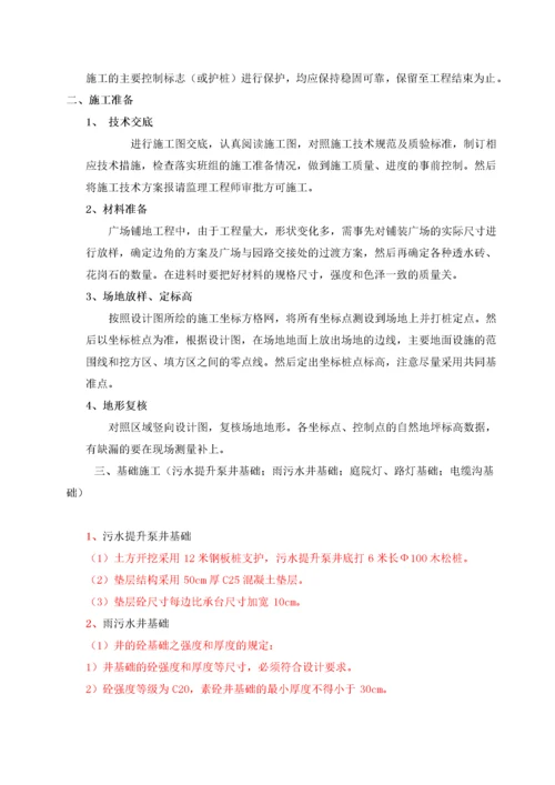 市政工程施工方案(修改).docx