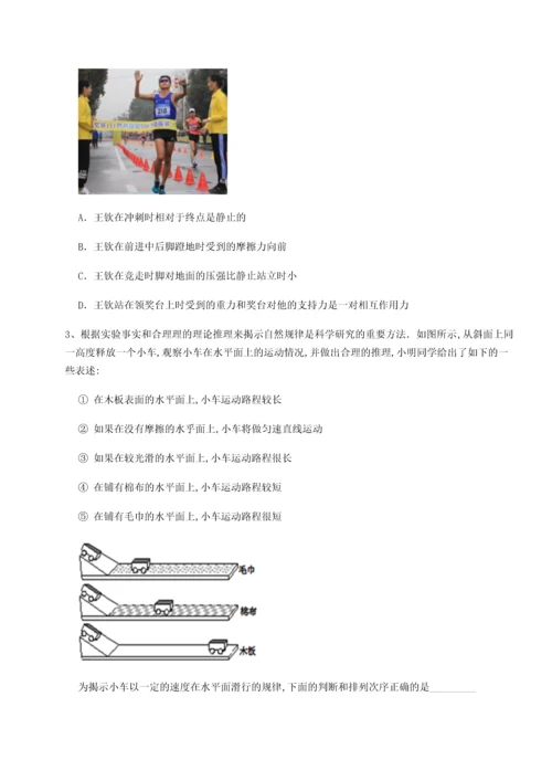 第二次月考滚动检测卷-重庆市实验中学物理八年级下册期末考试同步测评A卷（解析版）.docx