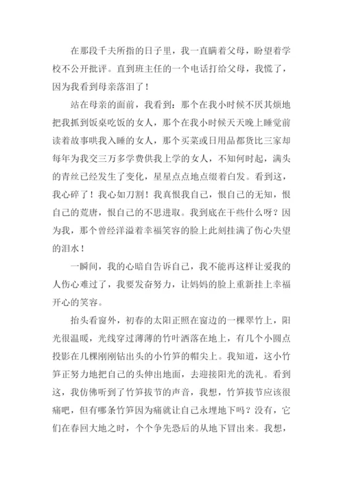 寻找母亲的那种笑容作文1000字.docx
