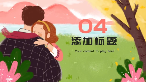 卡通缘定七夕表白告白通用PPT模板