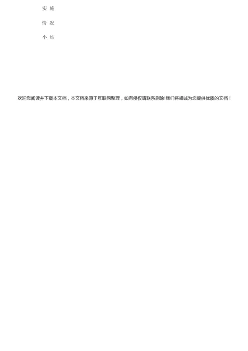 《建筑施工组织与管理》教案 232042.docx