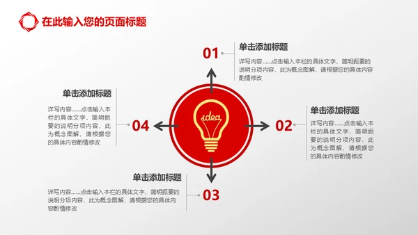 金融理财新华保险公司介绍通用PPT模板