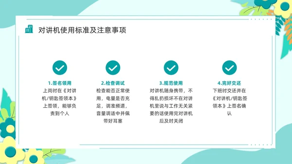 绿色简约风星级酒店服务培训PPT模版
