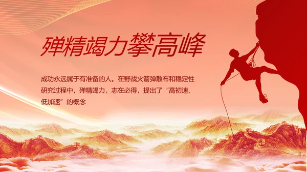 红色爱岗敬业培训做新时代合格党员动态PPT