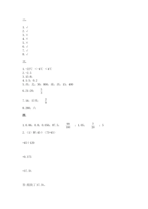 青岛版数学小升初模拟试卷及参考答案【a卷】.docx