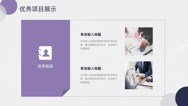 简约紫粉线条几何月度工作总结汇报PPT模板