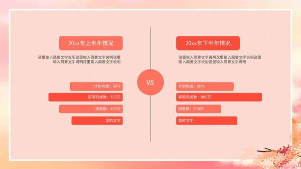 红色手绘女王节活动策划PPT模板