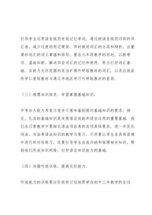 英语老师教育教学工作计划大全.docx