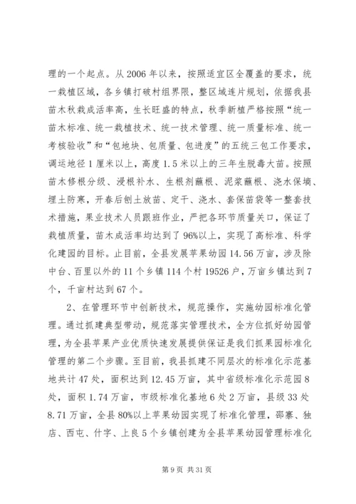 百万亩玉米螟防治工作计划 (2).docx