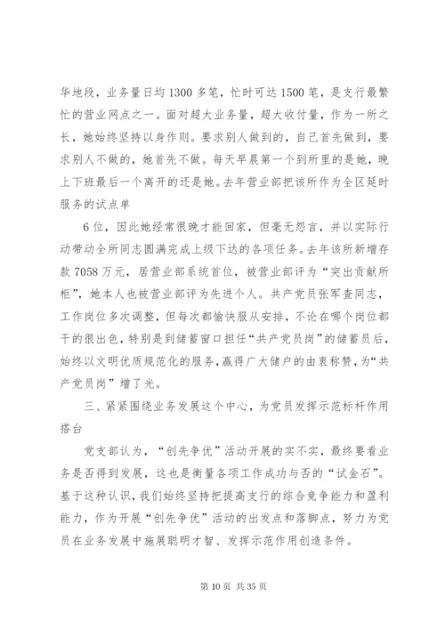 发挥党员先锋模范作用提升劳动工资管理水平[范文大全].docx