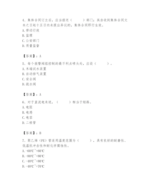 2024年施工员之设备安装施工基础知识题库附答案【名师推荐】.docx