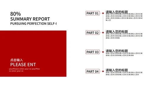 红色简约大气党建百年主题PPT模板