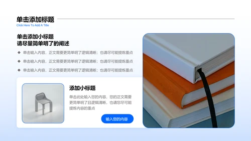 蓝色渐变立体风格通用教学课件PPT演示模板