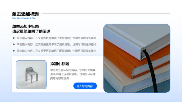 蓝色渐变立体风格通用教学课件PPT演示模板