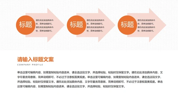 白色简约风竞聘述职报告PPT模板