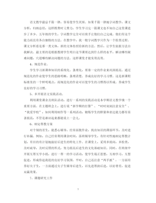 精编之初中教师年度考核个人总结范文.docx