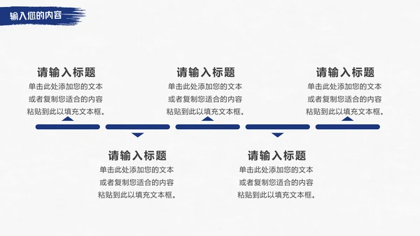 蓝色勇攀高峰登山者商务通用PPT模板