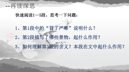 第15课《故乡》课件