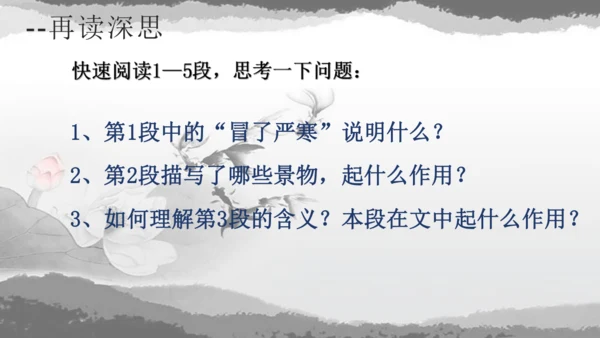 第15课《故乡》课件