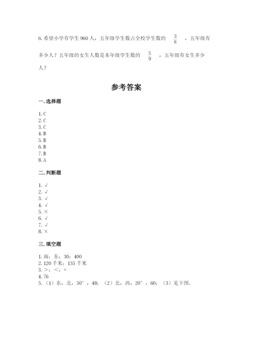 人教版六年级上册数学期中考试试卷及答案（新）.docx