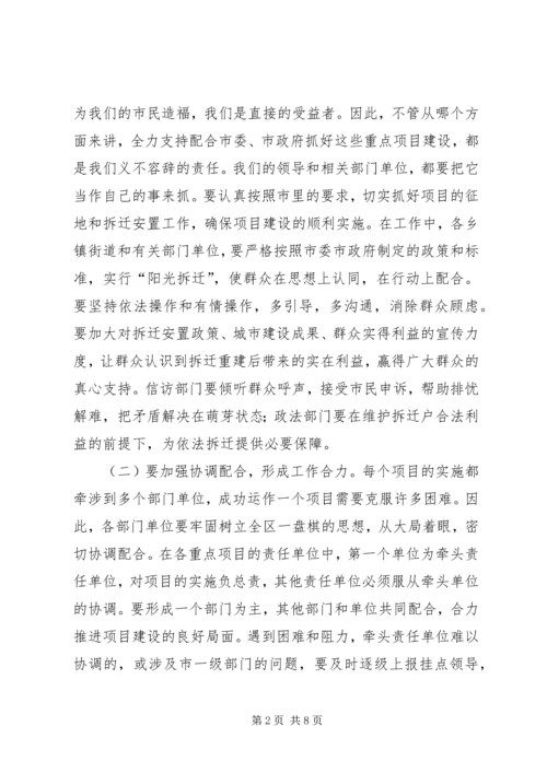 区长在全区重点项目建设推进动员大会上的讲话.docx