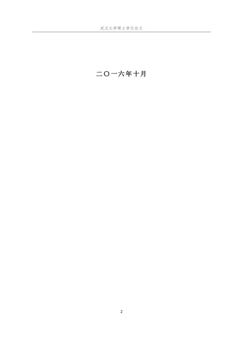 刘道穗论文.docx