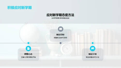 初一生活学习攻略