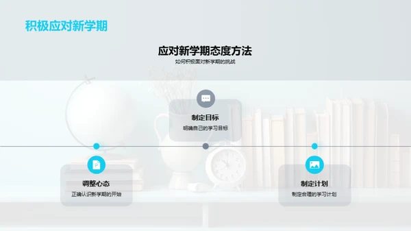初一生活学习攻略