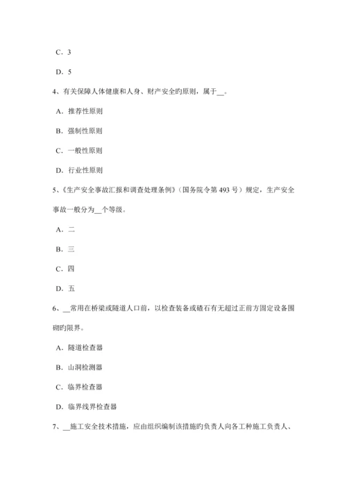 2023年下半年河北省安全工程师消防安全的监督检查考试试题.docx