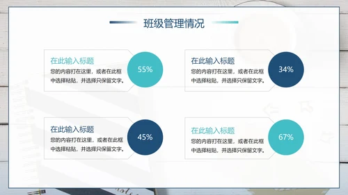 简约实景教育机构教师年终工作总结PPT模板